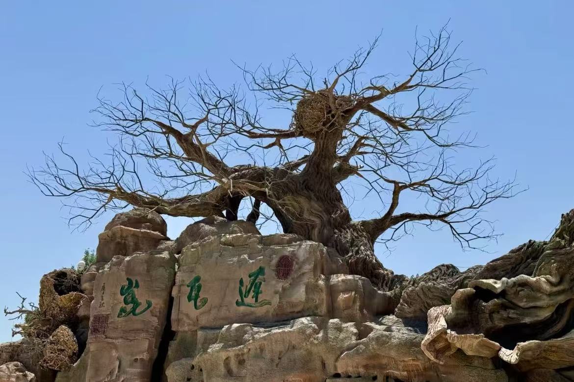 Dawakun Desert